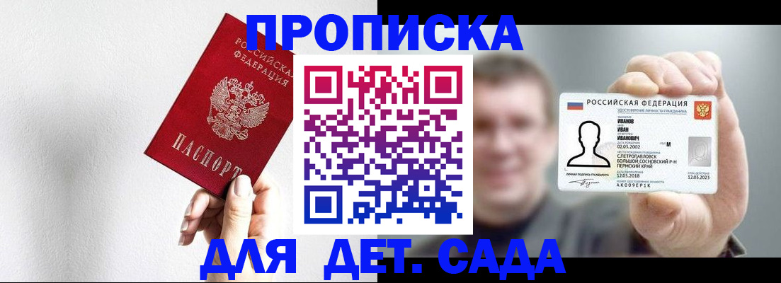 временная регистрация госуслуги в Перми