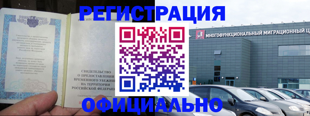 временная регистрация собственник в Перми