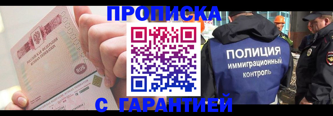 временная регистрация для школы в Перми