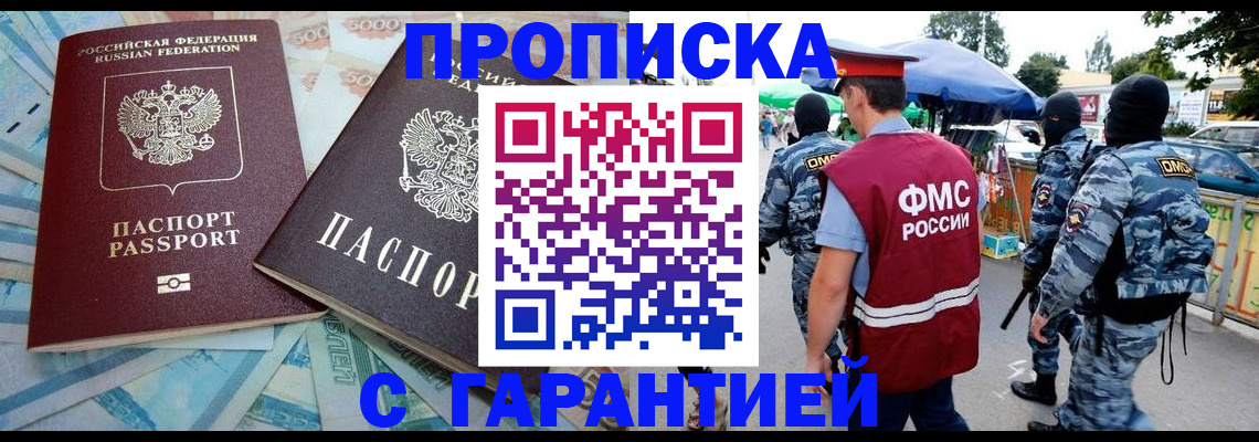 временная регистрация гарантия в Перми