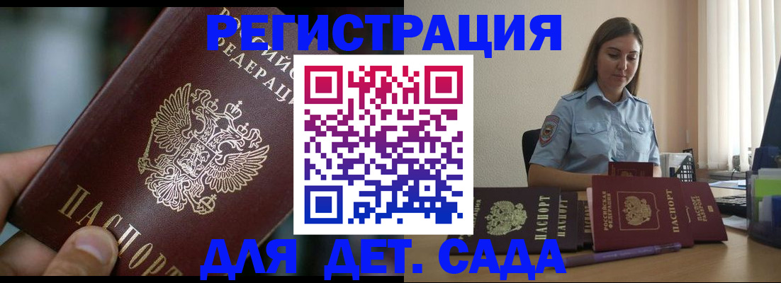 прописка для школы в Перми