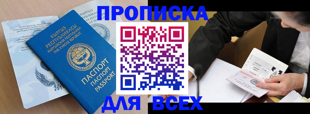 временная регистрация в Перми