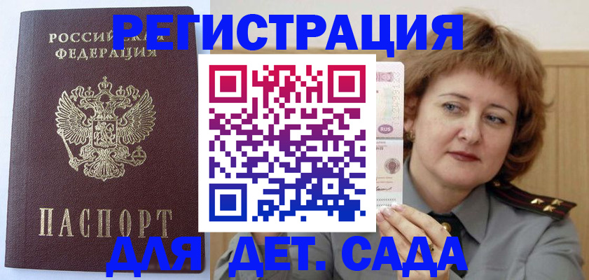 временная регистрация 2025 в Перми