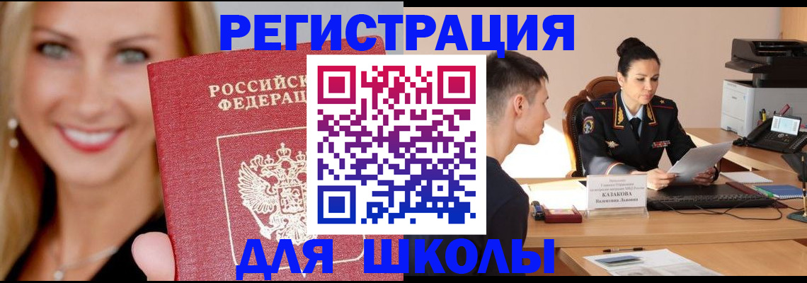 прописка для работы в Перми