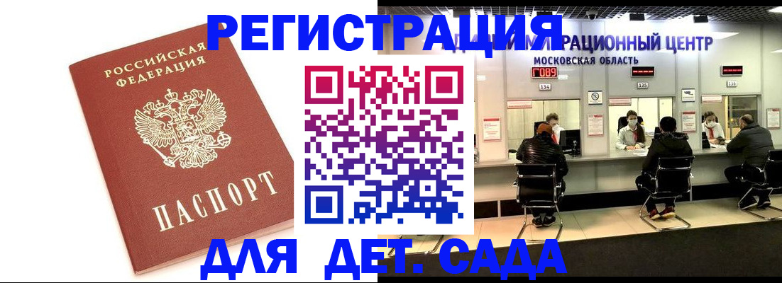 временная регистрация в квартире в Перми