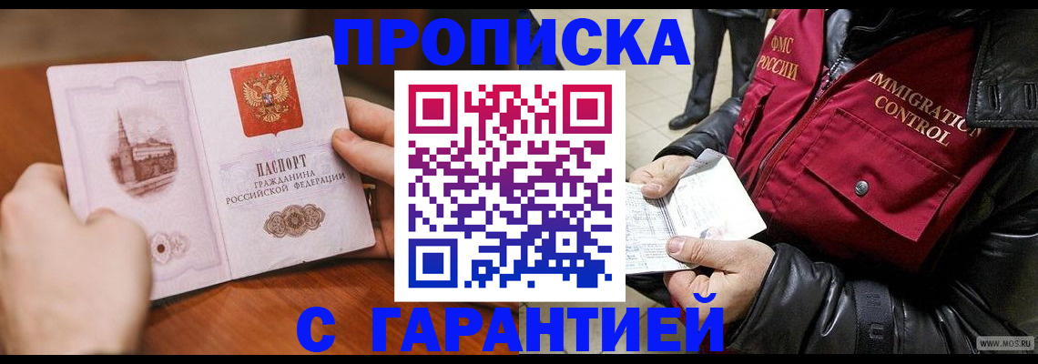 прописка для военкомата в Перми